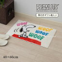 【SALE☆】スヌーピー バスマット 約40×60cm「鳴き声カラフル」 ギフト箱入り アイボリー [ PEANUTS snoopy ピーナッツ 浴室マット 足...