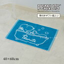 【SALE☆】スヌーピー バスマット 約40×60cm「お風呂スヌーピー」 ギフト箱入り ブルー [ タオルマット タオル マット PEANUTS snoopy...