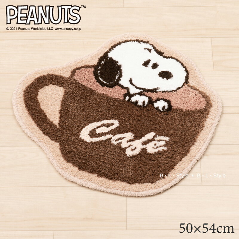 スヌーピー アクセントマット 約50×54cm「カップS」 ベージュ 単品販売 [ PEANUTS snoopy ピーナッツ インテリアマット 可愛い かわいい ダイカットマット キャラクターグッズ ]21AW