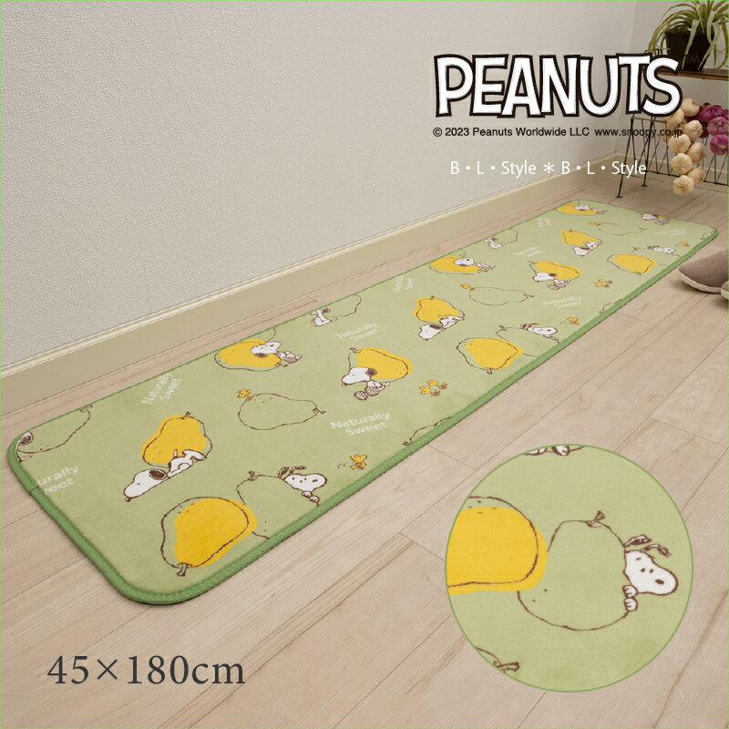 スヌーピー ラグマット 約45×180cm「スイートペア」 グリーン [ PEANUTS snoopy ロングマット 洗える インテリア マット キャラ キャラクターグッズ 洗えるマット スヌーピーグッズ 大人可愛い かわいい 滑り止め加工 滑りにくいマット ピーナッツ センコー senko ]24SSのサムネイル