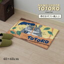 となりのトトロ バスマット 約40×60cm「バスのりトトロ」 ギフト箱入り ベージュ お風呂マット 浴室マット 洗面マット 吸水マット キャラクター ジブリ トトロ TOTORO ネコバス ねこばす 滑り止め かわいい 可愛い キャラクターグッズ 御祝 内祝い センコー SENKO 23AW