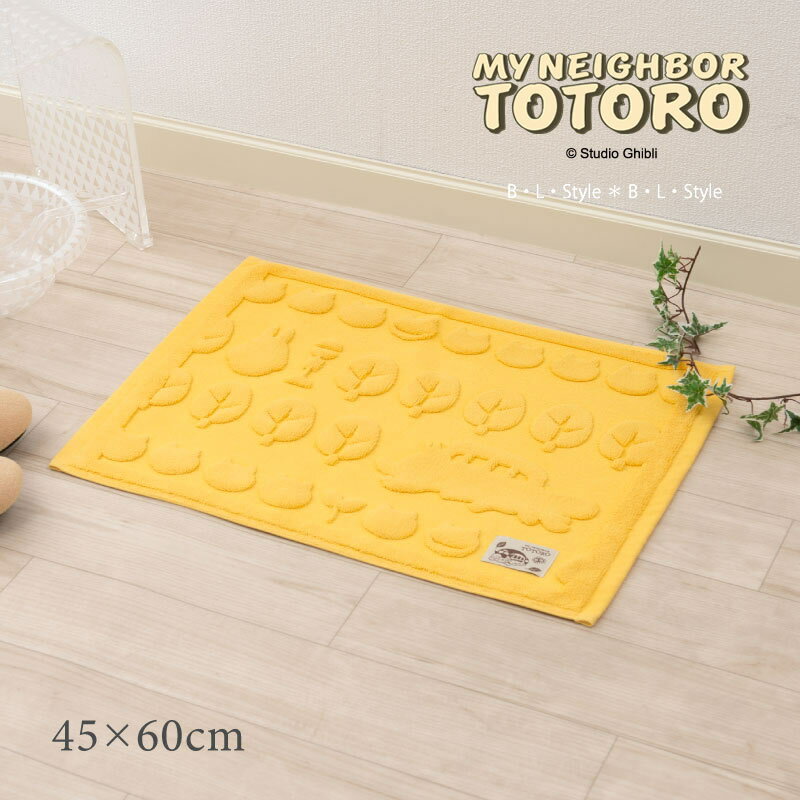 となりのトトロ バスマット 約45×60cm「ネコバスのもり」 イエロー [ タオルマット タオル地