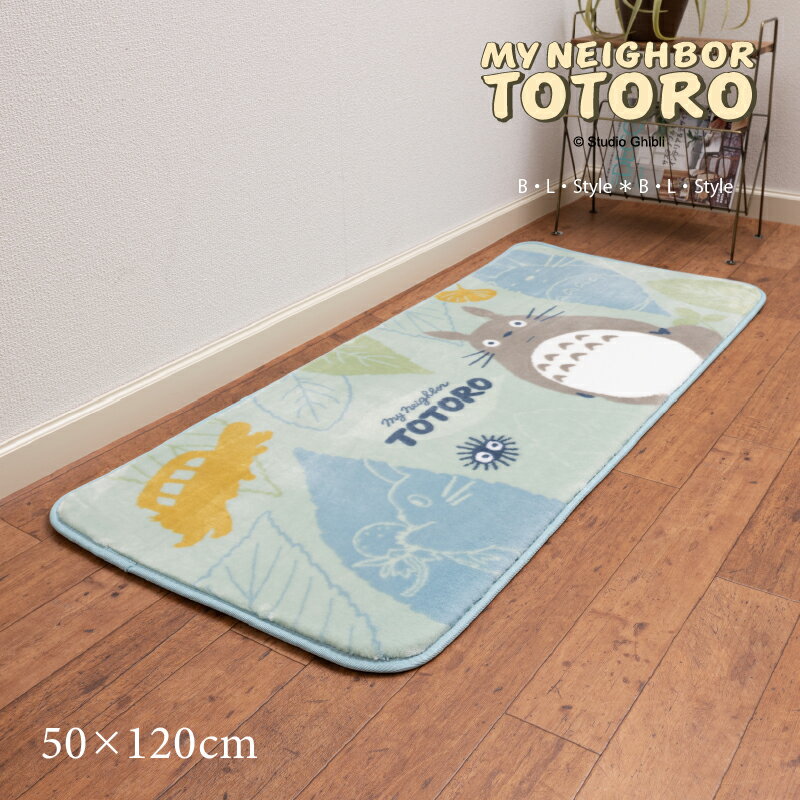 インテリアグッズ（2000円程度） 【SALE☆】となりのトトロ ラグマット 約50×120cm「森のパズル」 グリーン [ totoro ジブリ 洗える インテリア マット キャラクター キッチンマット キャラクターグッズ 可愛い かわいい おしゃれ 滑り止め加工 滑りにくいマット ふんわり やわらか ボアマット ]23AW