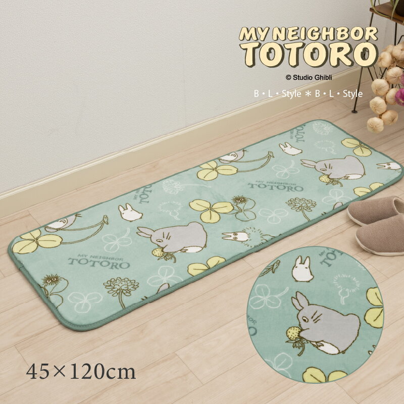 　Item Spec サイズ：約 45×120cm 素材：ポリエステル100％ 裏面：すべりにくい加工 カラー：グリーン ※ 商品により柄の出方が異なります。 原産国：中国製 　Attention ! ・折りたたまれた状態から広げた時に織りじわがありますが、使用するうちに徐々にしわはなくなります。 ・素材の性質上パイルの寝ている部分が白く見えますが傷などの不良ではありません。 ■使用上の注意 ・商品についているラベルを外すときは、ひっぱらずにハサミでカットしてください。 ・飛び乗るとすべることがありますので飛び乗らないでください。 ・床面が濡れているとすべることがありますので、必ず拭き取ってください。 ・パイル等が飛び出したときは引っ張らずにはさみなどを使用してカットしてください。 ・木質系の床などすべりやすい場所でご使用される場合は、市販の滑り止めシートなどをご使用ください。 ・フローリングやクッションフロアなどに長時間製品を敷いたままご使用されますと化学反応により床材が変色する場合がございますので、時々使用場所をずらしたり床面を拭いたりしてご使用ください。 ・長期の使用でウレタン（クッション材）が劣化し、粉となって発生したり、マット裏面の不織布が剥離する可能性がありますので、除菌剤や消臭剤などは使用しないでください。 ■お手入れ方法 ・洗濯機でお洗濯できます。ただし風合いの変化やほつれが出る場合がありますので洗濯ネットに入れ弱水流または手洗い表示とし洗濯してください。 ・一部の型式（ドラム式）の洗濯機で　洗濯や脱水が出来ない場合がありますので洗濯機の取り扱い説明書をよくご確認のうえ洗濯してください。 ・商品が縮んだり、ウレタン（クッション材）がレッカ、マット裏面の不織布が剥離する可能性がありますので、家庭洗濯では乾燥機を使用しないでください。 ・塩素系洗剤・漂白剤は使用せずにほかのものとは別に洗濯してください。 ・洗濯後に多少風合いが代わったり若干の縮み方崩れをすることがありますが、使用上問題ありません。 ・干す際には形を整えて色あせしないように陰干ししてください ※　お客様のモニタ環境等により実際のカラーと多少異なる場合がございます。ご了承の上ご注文くださいますようお願いいたします。 ※　当店は、当社が運営する他モールのショップや自社サイトと在庫を共有しており、同時にご注文が入った場合、まれに欠品する場合がございます。その際には、サイズやカラー等の変更・キャンセルをお願いする場合がございます。 メーカー希望小売価格はメーカーカタログに基づいて掲載しています　ラグマット 約45×120cm サイズ違いはこちら