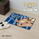 となりのトトロ バスマット 約40×60cm「こだちとネコバス」 ギフト箱入り ネイビーブルー お風呂マット 浴室マット 洗面マット 吸水マット キャラクター ジブリ トトロ TOTORO ネコバス ねこばす 滑り止め かわいい 可愛い キャラクターグッズ 御祝 内祝い センコー 23AW