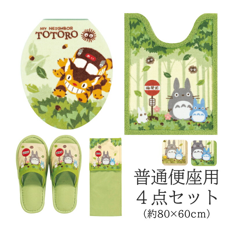 トイレ 蓋カバー トイレマット セット ラプンツェル マット トイレカバー キャラクター Disney ディズニー(代引不可)【送料無料】