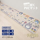 ȤʤΥȥȥ  åޥå 45240cm֤ ١ [ pvc ޥå  󥰥ޥå å󥫡ڥå pvcޥå ȤȤ totoro ֥ 饯å 襤  İ å ٤ߤù  ɥ ɱ ˼б ]