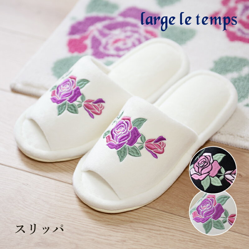 Rakuten - スリッパ 「グレイス」単品販売 [ ラルジュルタン トイレタリー 洗える バラ柄 花柄 薔薇 ローズ おしゃれ 黒 白 レトロ トイレスリッパ トイレグッズ センコー senko ]25AW ブラック アイボリー