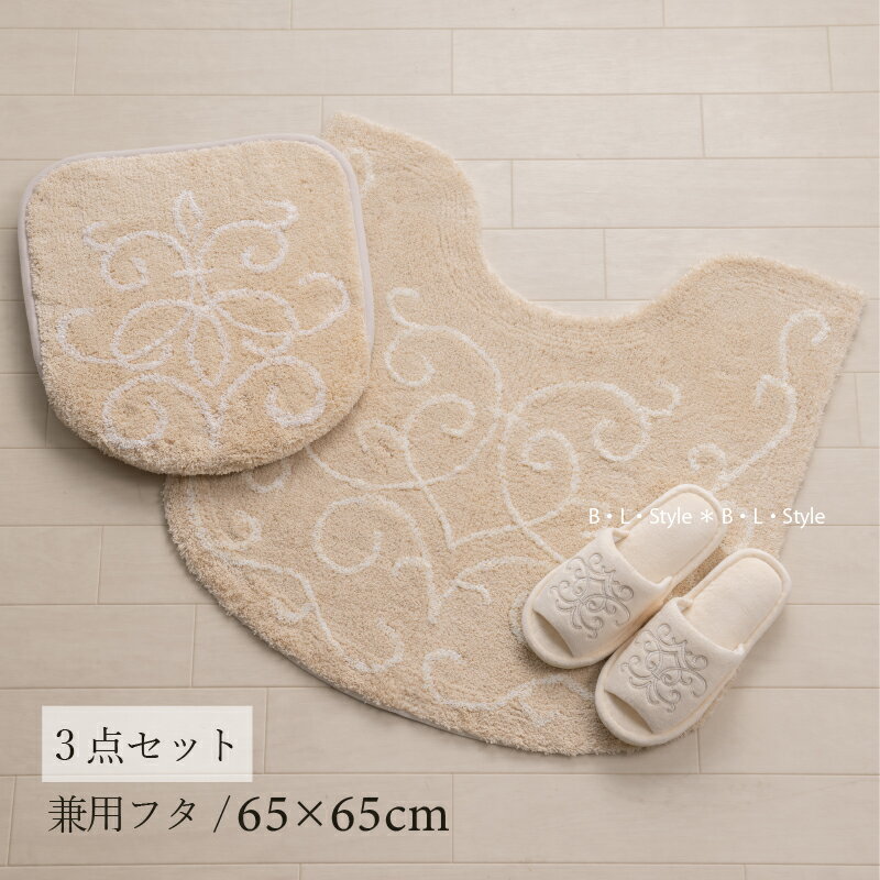 　Item Spec 【トイレマット】 ■サイズ：約65×65cm （アールから手前約50cm） ■素材：アクリル59％・綿40％・ポリエステル1％ ■裏面：すべりにくい加工 ■生産国：インドネシア 【兼用フタカバー（普通便座＆温水洗浄・暖房便座兼用）】 ■※サイズ・取付方法の詳細をご確認ください ⇒ サイズを確認する ■素材：アクリル59％・綿40％・ポリエステル1％ ■生産国：インドネシア 【スリッパ】 ■サイズ：フリーサイズ ■素材：（甲・中板）パイル：綿、地糸：ポリエステル ■ウォッシャブル（タンブラー乾燥はできません） ■生産国：中国 【全アイテム共通】 ■カラー： ベージュ 　Attention ! 【トイレマット】 ・ワックスやコーティングされている床面に敷くと、マットの裏加工材が柔らかくなり付着することがあります。 ・同じ場所に長期間敷きっぱなしにすると、木質系や塩ビの床にマットの裏加工材が付着したり、床材が変色することがありますので、一週間に一度はマットを取り除いて床面を拭いてください。 ・一部の型式（ドラム式）の洗濯機では、洗濯や脱水ができない場合がありますので、洗濯機の取り扱い説明書をよくご確認の上、洗濯してください。 ・洗濯時に多少色落ちしたり遊び毛が出ますので、必ず洗濯ネットに入れ、他の衣類とは別にして洗濯してください。また、色が変色したり吸水性が損なわれることがありますので、塩素系洗剤、漂白剤、柔軟剤は使用しないでください。 ・マットの裏加工材が溶けたり商品が縮む可能性がありますので、乾燥機（洗濯機についている乾燥機も含む）は使用しないでください。 【兼用フタカバー】 ・洗濯時に多少色落ちしたり、毛羽落ちすることがありますので、他の衣類といっしょに洗濯しないでください。 ・塩素系洗剤、漂白剤、柔軟剤は使用しないでください。 ・洗濯機の弱回転で丸洗いをしたあと脱水機にかけ、形を整えてから陰干ししてください。 ・乾燥機は使用しないでください。 ● 便フタが濡れていたり、ほこりが付いていると吸着しませんので、便フタの表面をよく拭いてから使用してください。 ● 最初は吸着力が強いので取り付けにくい場合がありますが、1〜2度洗濯すると吸着力が落ち着いて取り付けやすくなります。 ● 吸着力が弱くなったり、吸着しなくなった場合は、吸着面をタオルで軽く水拭きして湿らせると吸着するようになります。 ● 直接日光に当たると、劣化して吸着しなくなりますのでご注意ください。 【スリッパ】 ・洗濯機で簡単に丸洗いできます。必ずネットに入れ弱回転にして下さい。 ・中性洗剤をご使用下さい。 ・漂白剤や熱湯は絶対に使用しないで下さい。 ・乾燥機はご使用になれません。 ・ねじり絞りは避け、形を整えて影干しにして下さい。 ※　お客様のモニタ環境等により実際のカラーと多少異なる場合がございます。ご了承の上ご注文くださいますようお願いいたします。 ※　当店は、当社が運営する他モールのショップや自社サイトと在庫を共有しており、同時にご注文が入った場合、まれに欠品する場合がございます。その際には、サイズやカラー等の変更・キャンセルをお願いする場合がございます。　 　 　 関連商品はこちら 　　 ▼　コーディネート用便座カバーはこちら　▼ 　　 　　 トイレタリーは衛生商品です。商品発送後のサイズ間違いやイメージ違いなどのお客様のご都合による 返品・交換には未開封であってもご対応ができません。事前に十分ご確認の上、ご注文下さい。 ご不明点はお調べしますので機種番号を確認してお問い合わせください。　 　