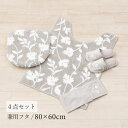 トイレ 4点セット 「ニューシルエット グレー」（ ロングトイレマット/80×60cm 兼用フタカバー スリッパ ペーパーホルダーカバーN ）[ トイレタリーセット トイレセット トイレマットセット トイレカバー トイレタリー 洗える 花柄 シンプル おしゃれ エレガント ]23SS