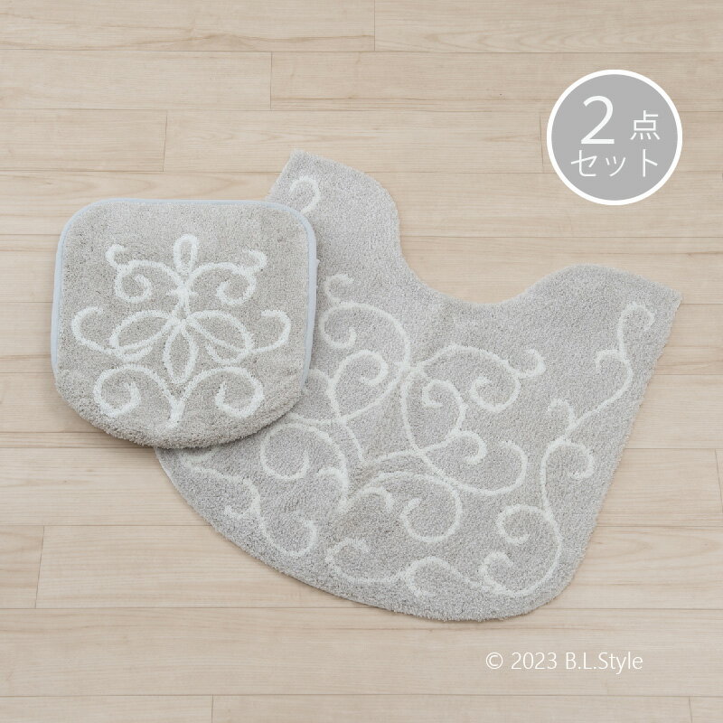 【★】トイレ 2点セット 「パラスト グレー」（ トイレマット/65×65cm 兼用フタカバー ）[ トイレタリーセット トイレセット トイレマットセット トイレカバー トイレタリー シンプル おしゃれ 可愛い エレガント 上品 センコー SENKO ]23SS
