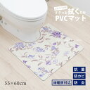 PVCトイレマット（55×60cm）カテリーナ [ ビニール製 トイレマット PVCマット 塩ビ 抗菌 防カビ 防炎 拭くだけ 拭ける クッション おしゃれ 花柄 小花 紫 パープル センコー SENKO ]22AW