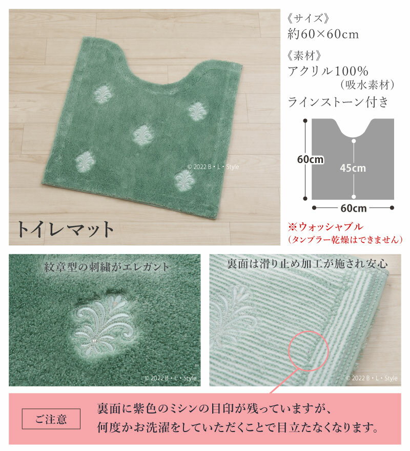 トイレマット/60×60cm【DECORMUSEE（デコールミュゼ）】エンブレム（ベージュ/グリ...