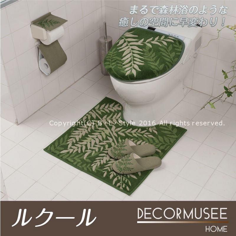 【★】【DECORMUSEE（デコールミュゼ）】ルクール ペーパーホルダーカバー (グリーン)