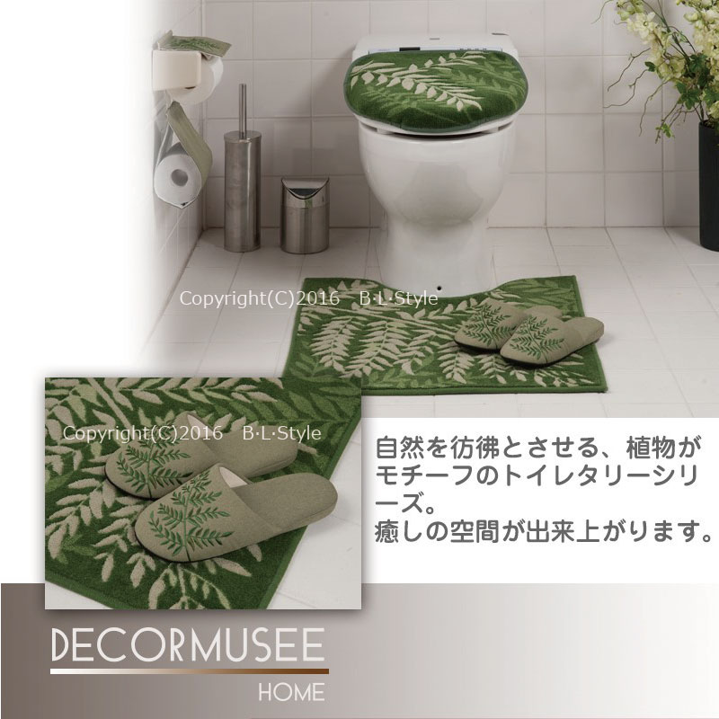 【★】【DECORMUSEE（デコールミュゼ）】ルクール ペーパーホルダーカバー (グリーン)