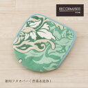 【40%OFF☆SALE】 兼用フタカバー 「サミーラ」 グリーン 単品販売 [ トイレタリー 吸着タイプ 日本製 トイレフタカバー トイレカバー トイレ用品 ...