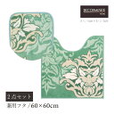 【40%OFF☆SALE】 トイレ 2点セット「サミーラ」 グリーン ( トイレマット :60×60cm 兼用フタカバー )[ トイレカバー トイレセット トイ...