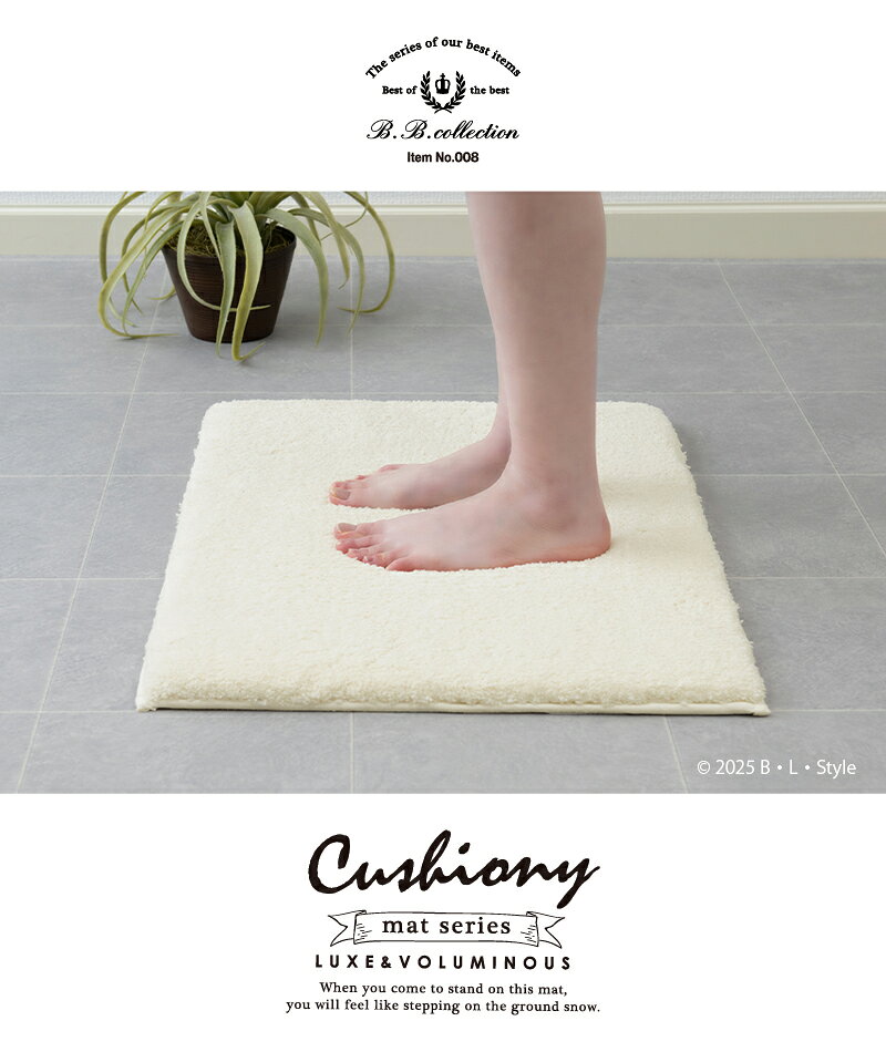 【SALE☆】 バスマット 2サイズ 「Cushiony/クッショニー3」単品販売[ シンプル 無...