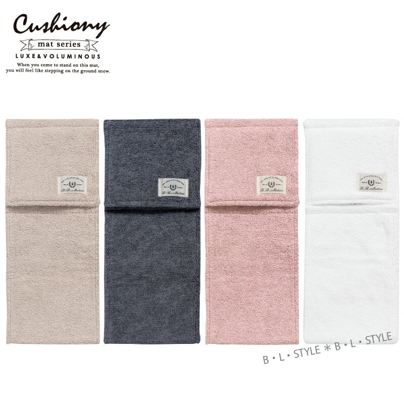 ペーパーホルダーカバーN【Cushiony/クッショニー】ベージュ/グレー/ピンク/ホワイト[トイレタリー トイレ用品 シンプル 無地 おしゃれ B.B.collection]18SS 22SS[KW]