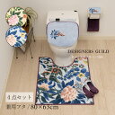 【SALE☆】 トイレ 4点セット「イケバナ」( トイレマット/80×63cm 兼用フタカバー スリッパ ペーパーホルダーカバーN )[ ロング トイレタリーセ...