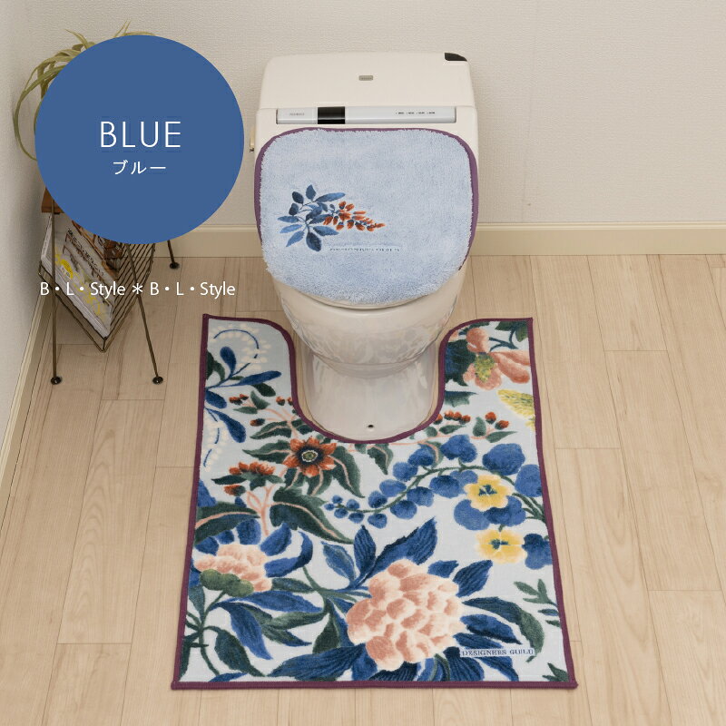 B・L・Styleの【SALE☆】 トイレ 2点セット「イケバナ」（ トイレマット/95×63cm 兼用フタカバー ）[ ロング トイレタリーセット トイレカバー 洗える 花柄 おしゃれ 華やか 和風 和モダン ブランド DESIGNERSGUILD デザイナーズギルド ]24AW ブルー ベージュ｜アングル3