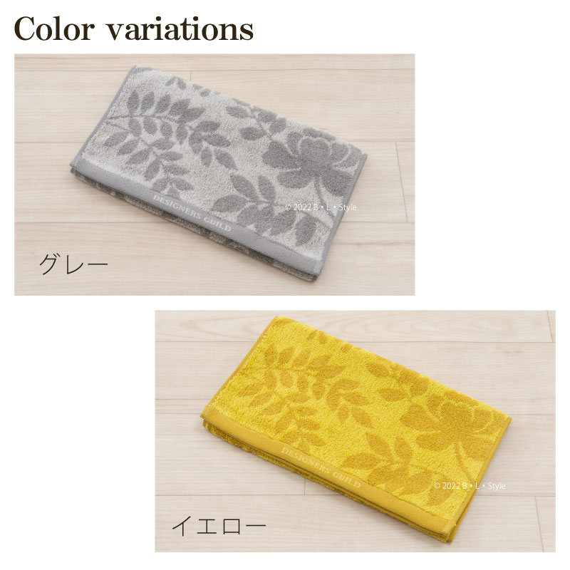 タオル 約34×80cm「ポーセリン」 グレー イエロー 単品販売[ 日本製 フェイスタオ...