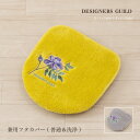 兼用フタカバー「ポーセリン」 グレー イエロー 単品販売[ トイレカバー 吸着タイプ 洗える トイレタリー おしゃれ ボタニカル 水彩画風 鳥 とり 北欧 ブラ...