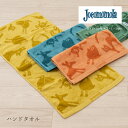 【SALE☆】 ホコモモラ ハンドタオル 約34×70cm「アニマル」 ブルー グリーン オレンジ イエロー 単品販売 [ Jocomomola フェイスタオル...
