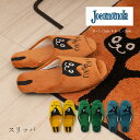 【SALE☆】 ホコモモラ スリッパ「アニマル」 ブルー グリーン オレンジ イエロー 単品販売 [ Jocomomola トイレタリー トイレスリッパ トイレ...