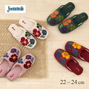 【SALE☆】ホコモモラ スリッパ 「ロスコン」約22-24cm JM9251 [ Jocomomola あったか 暖かい 室内 ルームシューズ 洗える 洗濯 ...