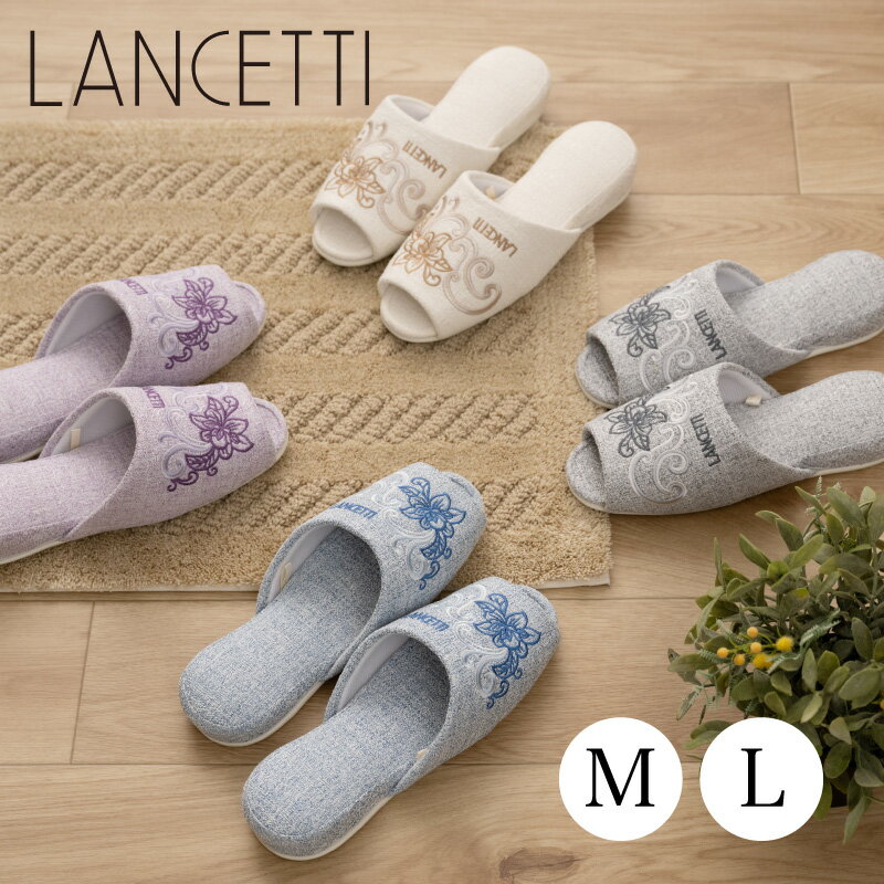 乐天商城 - ランチェッティ スリッパ 「マテーラ」M/L 約23.5-26.5cm[ LANCETTI ブランド 来客用 自宅用 来客 室内 室内スリッパ 上品 花柄 おしゃれ オフィス 新生活 春 センコー senko LA-3202 LA-3222 ]26SS ブルー ベージュ グレー パープル