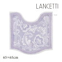 【★】ランチェッティ トイレマット 約65×65cm 「ピッツォ」 パープル 単品販売[ トイレ マット ブランド LANCETTI 洗える 洗えるトイレマット 高級 抗菌 防臭 滑り止め 日本製 上品 滑り止め付き おしゃれ トイレグッズ 滑り止め加工 センコー SENKO ]23AW