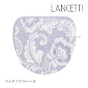 【★】ランチェッティ マルチフタカバーN 「ピッツォ」 パープル ※ショートタイプ 単品販売[ 日本製 ブランド LANCETTI トイレカバー 吸着タイプ ト...