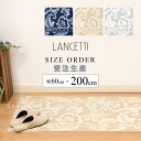 ■サイズオーダー キッチンマット 約60×200cm「 LANCETTI ピッツォ 」 ブルー ベージュ グレー ※ラッピング対応不可[ ブランド ランチェッティ 日本製 洗える 廊下 廊下敷き ロングマット 台所 キッチンカーペット オーダーマット 抗菌 滑り止め おしゃれ 北欧 ]