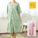 【SALE★】 シビラ ルームウェア 「レイラ」 M/L/LL グリーン レッド Sybilla タオルワンピース タオルドレス ワンピース タオル地 ワンピ ...