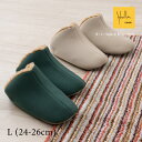 【30%OFF☆SALE】シビラ スリッパ 「アナL」約24-26cm SB7420 ベージュ グリーン [ Sybilla ブランド あったかスリッパ ルーム...