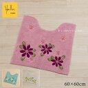 【30%OFF☆SALE】シビラ トイレマット 約60×60cm「アトーチャ」 ブルー ベージュ ピンク 単品販売 [ Sybilla トイレタリー 洗える ト...