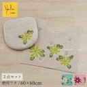 【29%OFF☆SALE】シビラ 2点セット 「アトーチャ」( トイレマット/60×60cm 兼用フタカバー ) ブルー ベージュ ピンク [ Sybilla ...