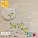 【29%OFF☆SALE】シビラ 2点セット 「アトーチャ」( ロングトイレマット/95×60cm 兼用フタカバー ) ブルー ベージュ ピンク [ Sybil...