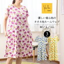 母の日 ギフト シビラ ルームウェア 「カテリーナ」 M/L/LL Sybilla タオルワンピース タオルドレス ワンピース タオル地 ワンピ 部屋着 パジャ...