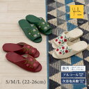 シビラ 拭ける スリッパ フロレ S/M/L 約22-26cm SB6400 ベージュ グリーン レッド Sybilla 合皮 アルコール 次亜塩素酸 防汚 レディース 婦人 花柄 室内スリッパ かわいい ブランド おしゃれ 北欧風 オフィス 来客 母の日 ギフト プレゼント 23SS