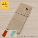 【29%OFF☆SALE】シビラ フラワーガーデン ペーパーホルダーカバーN ベージュ オレンジ ブルー 単品販売 [ Sybilla トイレタリー トイレ用品...