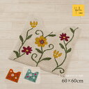 【30%OFF☆SALE】 シビラ フラワーガーデン トイレマット 約60×60cm ベージュ オレンジ ブルー 単品販売 [ Sybilla トイレタリー 洗...