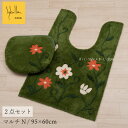 【29%OFF☆SALE】シビラ 2点セット 「フラワーガーデン」( ロングトイレマット/95×60cm マルチフタカバーN ) グリーン 在庫限りで販売終了 ...