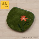 【30%OFF☆SALE】シビラ マルチフタカバーN「フラワーガーデン」( グリーン 在庫限りで販売終了)[ Sybilla トイレタリー 洗える ブランド お...
