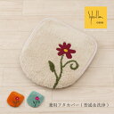 【28%OFF☆SALE】シビラ フラワーガーデン 兼用フタカバー ベージュ ブルー オレンジ 単品販売 [ 普通便座&温水洗浄・暖房便座兼用 トイレフタ トイ...