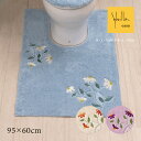 【40%OFF☆SALE】 シビラ ロングトイレマット 約95×60cm「ガラナ」 ブルー ベージュ ピンク 単品販売 [ Sybilla トイレタリー 洗える...