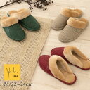 【SALE☆】シビラ スリッパ 「ルセナ」M/約22-24cm SB9320 [ Sybilla 暖か あったか 秋冬 冬用 ルームシューズ ファー 室内 室内...