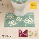 【40%OFF☆SALE】シビラ トイレマット 約50×60cm「オルファブレ」 ベージュ グリーン レッド 単品販売 [ Sybilla トイレタリー 洗える...