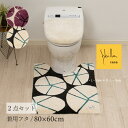 【SALE☆】シビラ トイレ 2点セット「 プレサ 」( トイレマット/80×60cm 兼用フタカバー )[ Sybilla ロング トイレタリーセット トイレ...
